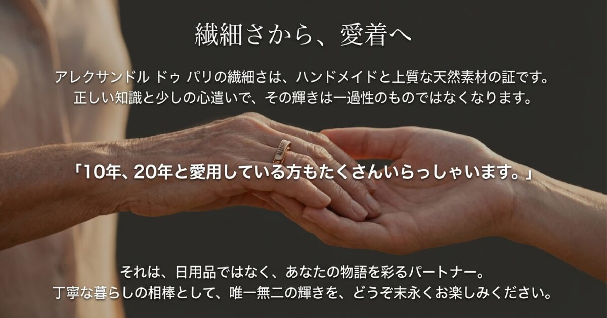 アレクサンドル ドゥ パリは壊れやすいかの疑問のまとめ